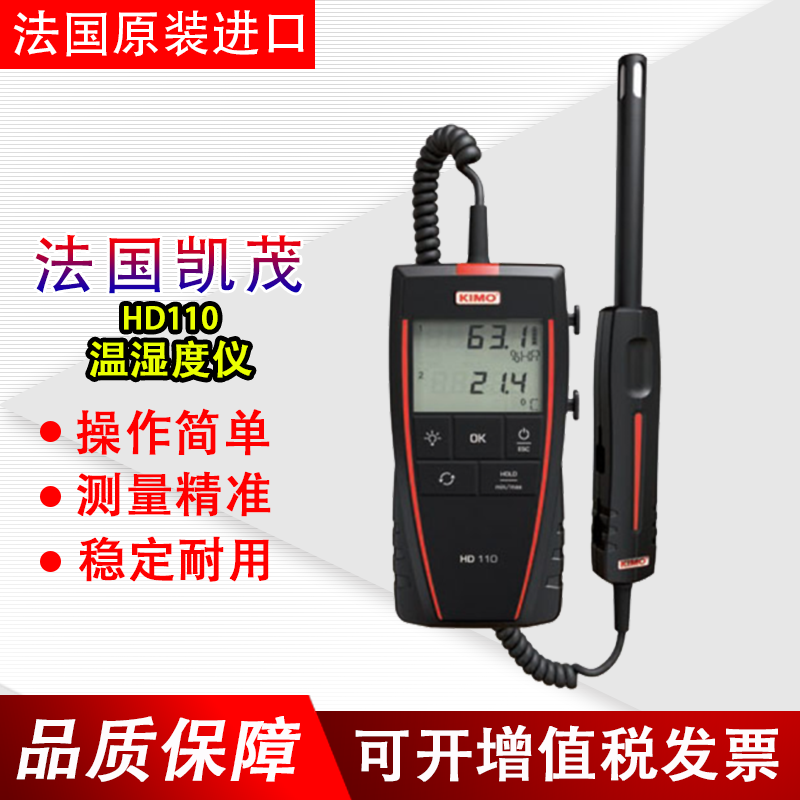 Kemo KIMO HD110 Temperature and Humidity Dew Point instrument in France
