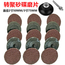 1 inch 2 inch 3 inch turn lock sand disc button rotating emery cloth round sandpaper polishing disc lock turn poly polishing