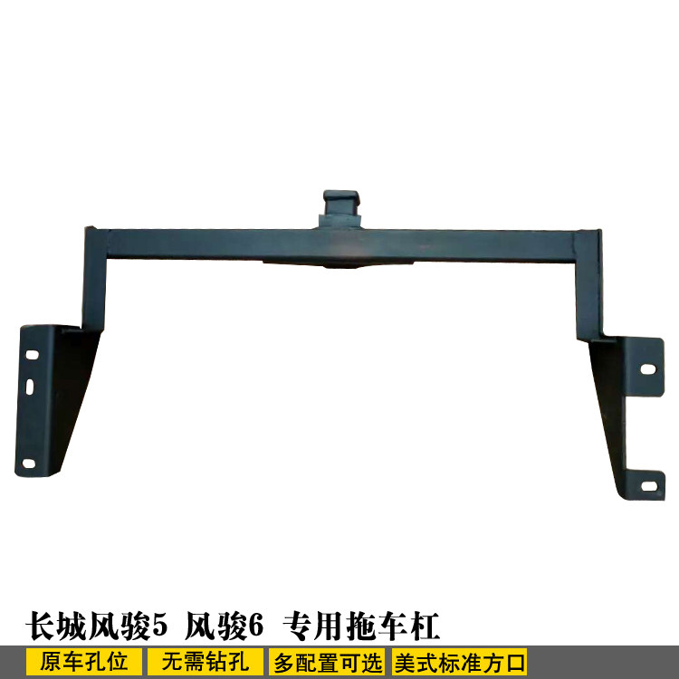 Fengjun 5 wind jun 6 wind jun 7 pickup truck special trailer hook towing arm rogue hook