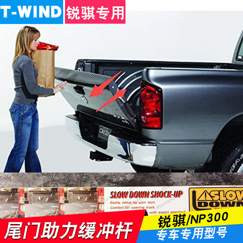 Navala Dongfeng Sharp 6 Pickup Accessories Retrofit rear door buffer power-assisted lever hydraulic lever buffer damping