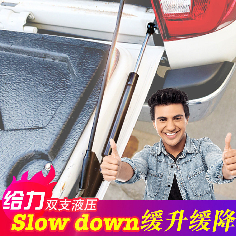 Zhengzhou Sharp Qi 6 Retrofit Navara Navala Pickup Truck Retrofit Thai Version Tailgate Damping Cushion Hydraulic Rod