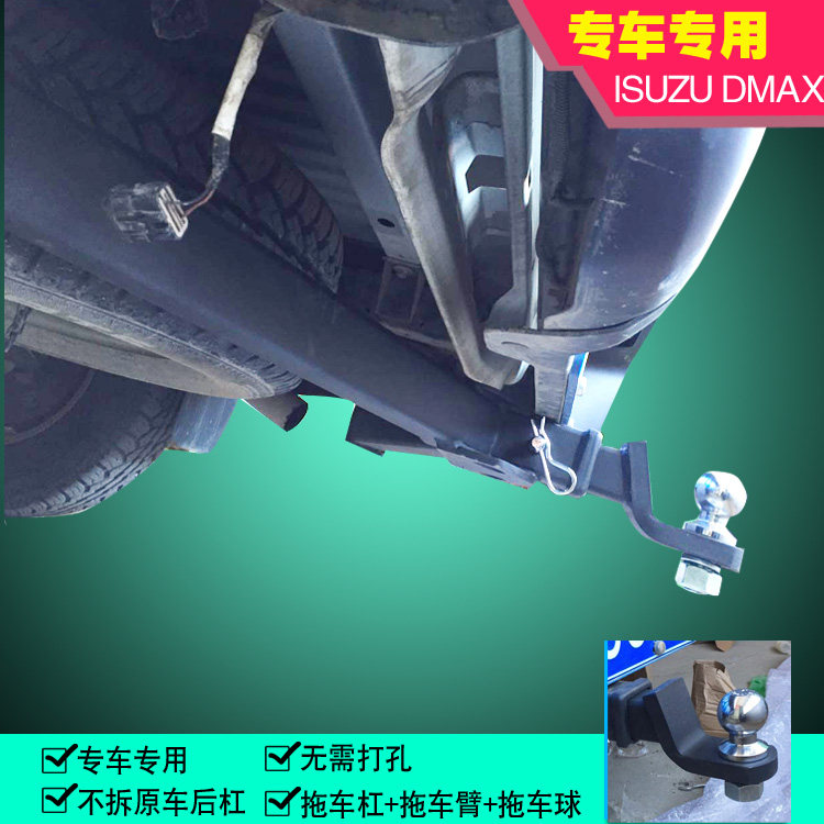 Jiangxi Pengxi Lingqing Lingqing DMAX pickup truck trailer ball Set Modified MUX without punching holes