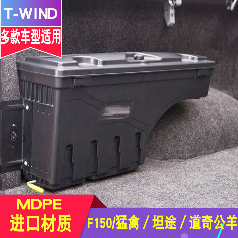 Mengfowl F150 Tanroute Chic Public Sheep Leather Truck Rotary Toolbox Car Bucket Containing Box Side Box Containing Retrofit