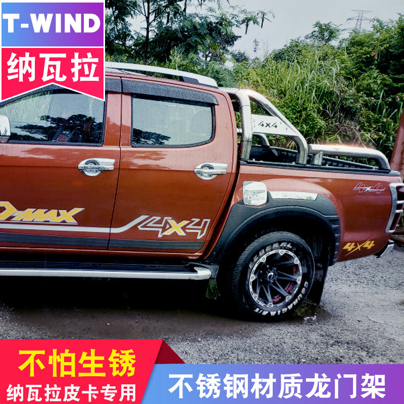 Jiangxi Five Suzuzrui Maimai DMAX pickup truck retrofitted Suzuo Navarra modified gantry anti-overturning rack anti-roll rack