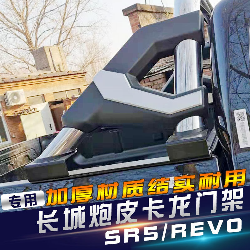 Great Wall Cannon Pickup Truck Retrofit Accessories Merchants Retrofit the cross-country version of the Great Wall Cannon Portal Frame Car Bucket Retrofit