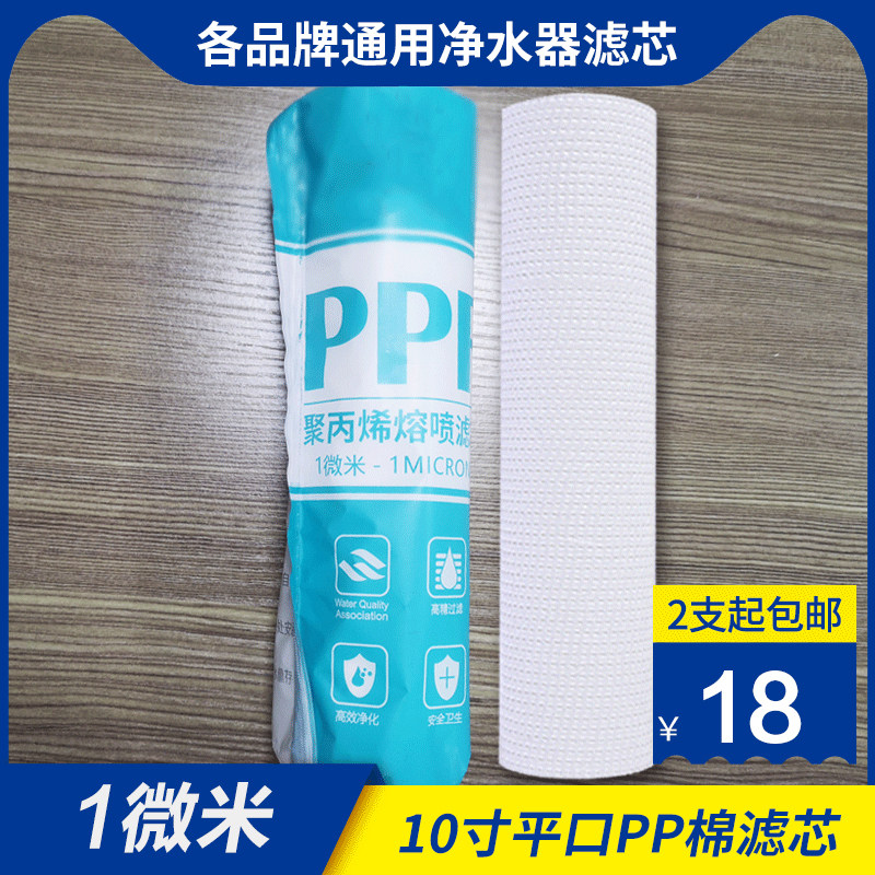 Huangding water purifier universal accessories 10 inch PP cotton coconut shell activated carbon ultrafiltration membrane RO reverse osmosis water purifier filter element