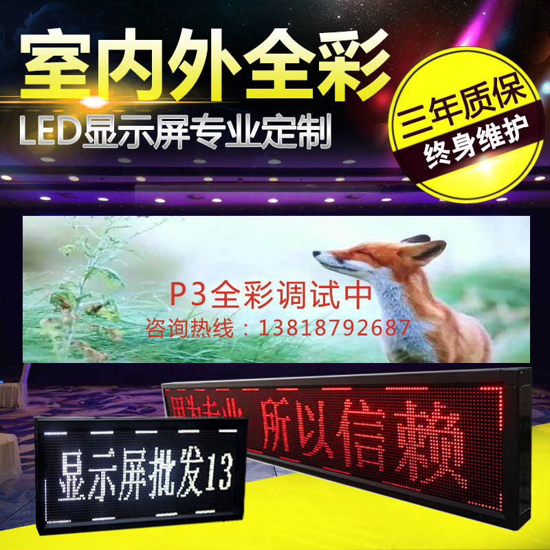 LED display screen full-rehearsal p1 p1 8p2p2 5p3p4 5p3p4 Advertising Screen LED WATCH BOARD LIGHT Scroll down the word screen