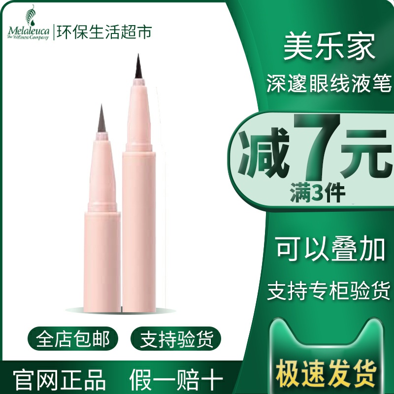 Beauty Legit Official Web Water Bena Deep Eyeline Liquid Pen Official Environmentally Friendly Living Supermarket Flagship Store