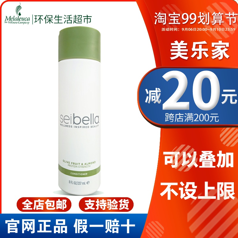 Melaleuca's official website new water Beina protein strong conditioner official green life supermarket flagship store