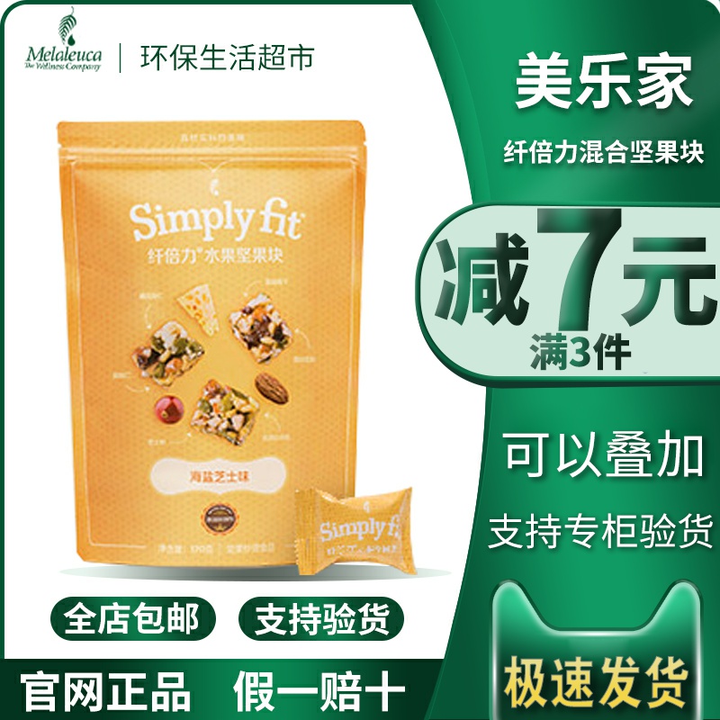 Beauty Legit Official Net Slim Force Mixed Nut Block Sea Salt Cheese Official Environmentally Friendly Living Supermarket Flagship Store