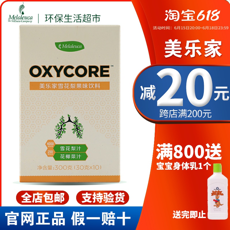 1008 Merry Family Official Web Snowflake Pear Fruity Drink Aerobic Moisturizing Drink Official Environmentally Friendly Supermarket Flagship Store