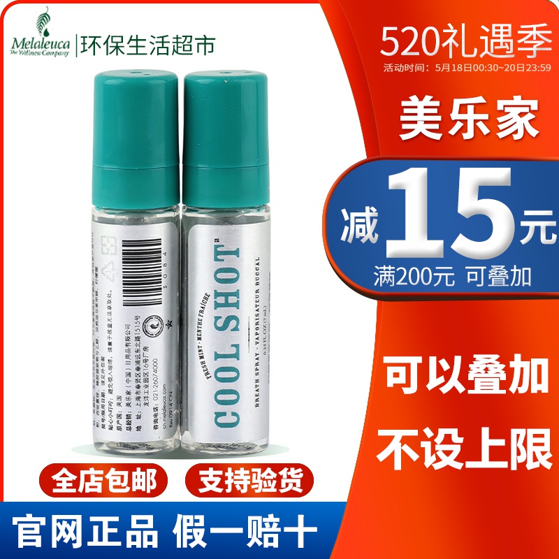 Mele Family Official Web Oral Aromatic Spray Fresh Mint 3084 Official Environmentally Friendly Living Supermarket Flagship Store
