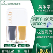 Beauty LeHome Official Web Water Bena Water-based Nail Polish Nail Care Suit Official Eco-friendly Supermarket Flagship Store
