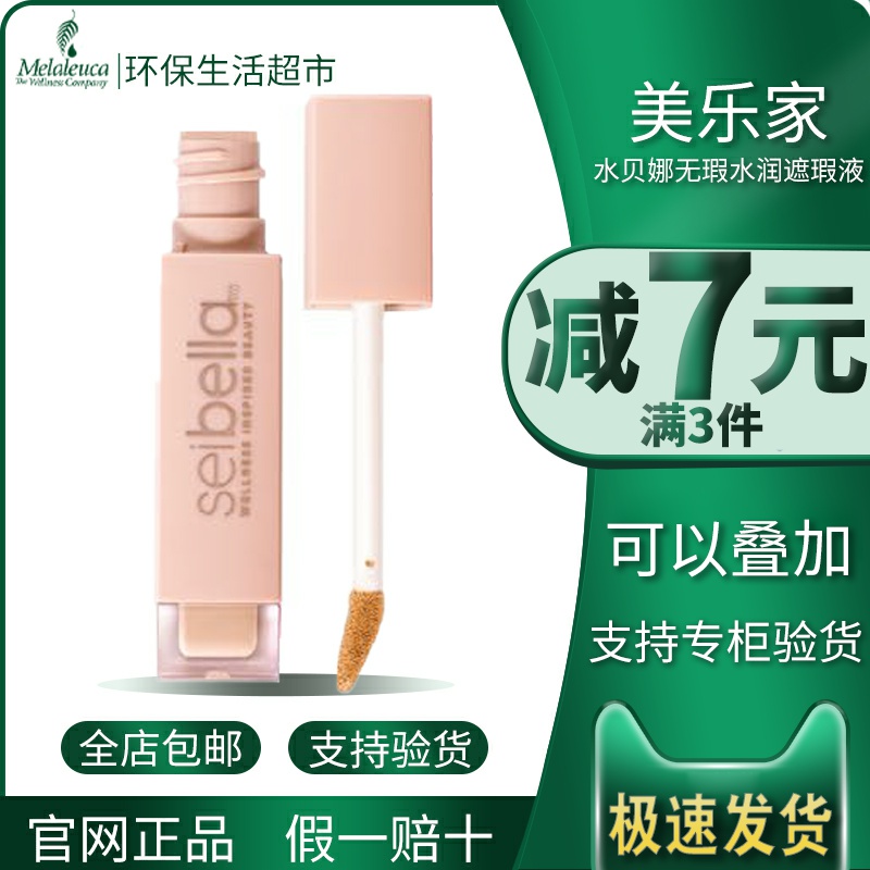 Beauty LeHome Official Internet Water Bena Flawless Water Moisturizing Flawless Official Environmentally Friendly Living Supermarket Flagship Store
