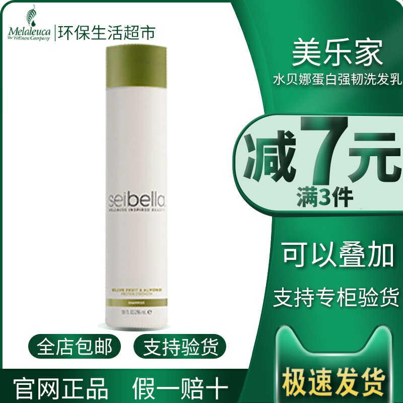 Beauty LeHome Official Internet Water Bena Protein Strong and Tough Shampoo 5517 Official Environmental Protection Living Supermarket Flagship Store