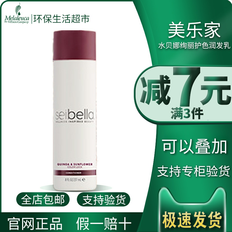 Bena's beautiful color-care lubricating hair milk official environmental protection supermarket flagship store