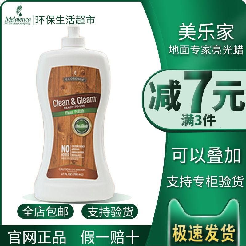 Beauty Legit Official Web Ground Expert Bright Light Wax 5611 Official Flag Environment Protection Living Supermarket Ship Shop