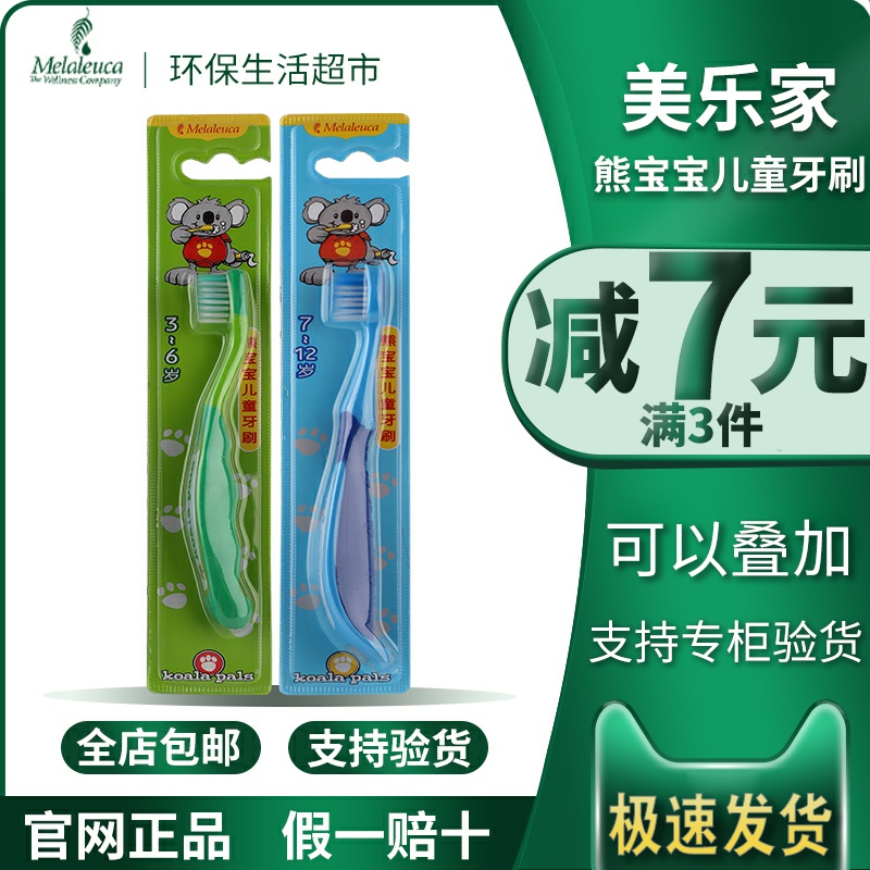 Beauty Legit Official Web Bear Baby Toothbrushes Clean Official Environmentally Friendly Living Supermarket Flagship Store
