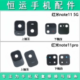 Зеркало подходит для Redmi Note5 5a 7 8 Note8pro Note9S 10pro 11 объектив камеры