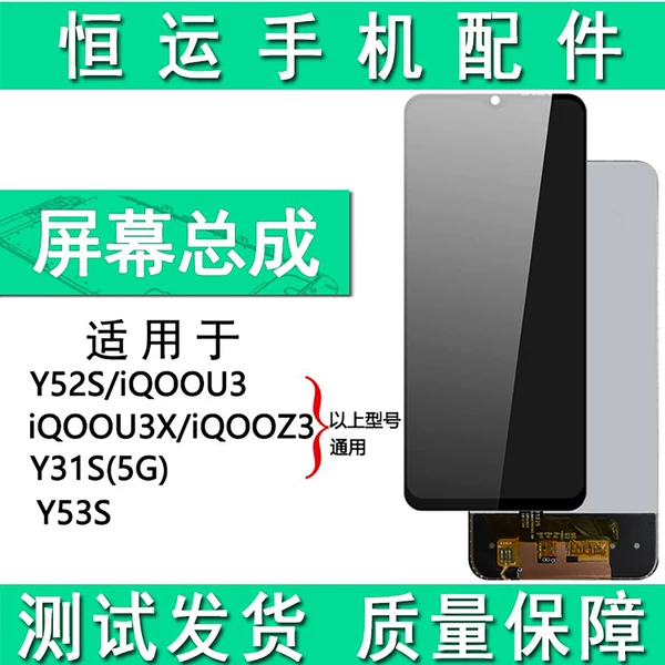 Товары от 恒运手机配件