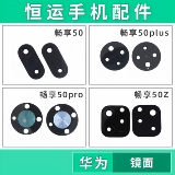 Huawei, совместимая стеклянная камера видеонаблюдения, объектив, 50plus, зеркальный эффект