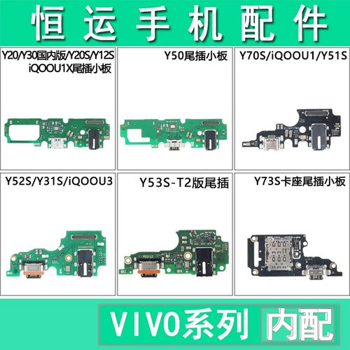 Применимо к VI Y20Y30 Y50 Y70S Y31S Y51S Y52S Y53S Y72 Y73S Хвостовой штекер.
