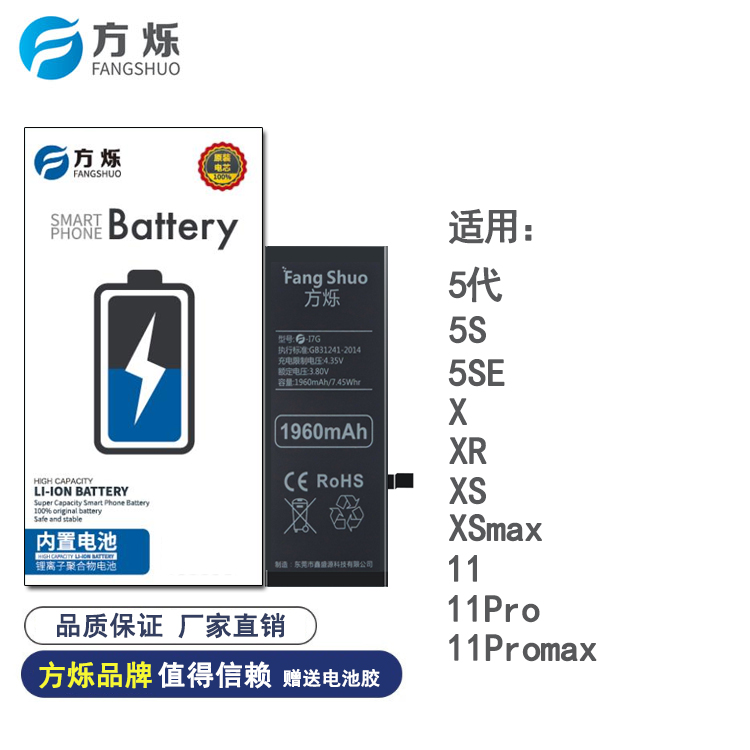 Square evasive battery applicable flat fruit 5 generation 5S 5se11 12 11Pro 11Pro 11Promax SE2 SE2 electric board-Taobao