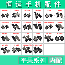 Hengyun horn for 6th generation 6s 7 Generation 8th generation 6p 6SP 7P 8P X XR XS handset Assembly