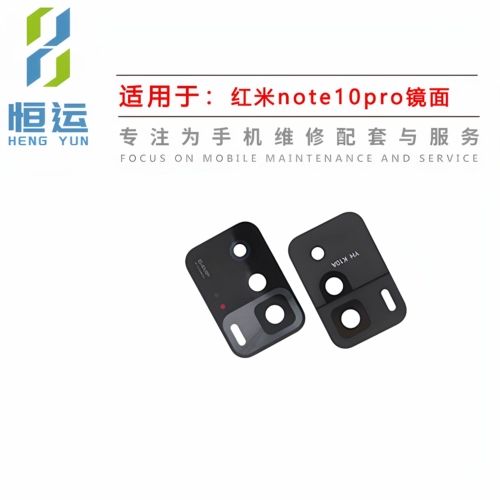 Зеркало подходит для Redmi Note5 5a 7 8 Note8pro Note9S 10pro 11 объектив камеры