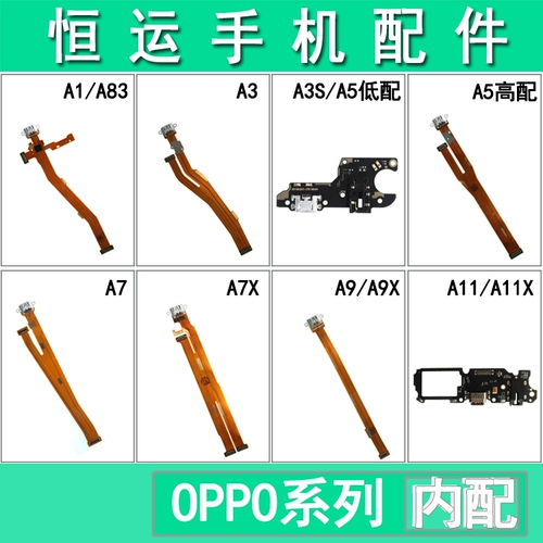 Применимый Oppo A1K A3 A5 A7X A8 A8 A9 X A11X A11S Вставьте малую плату диалог