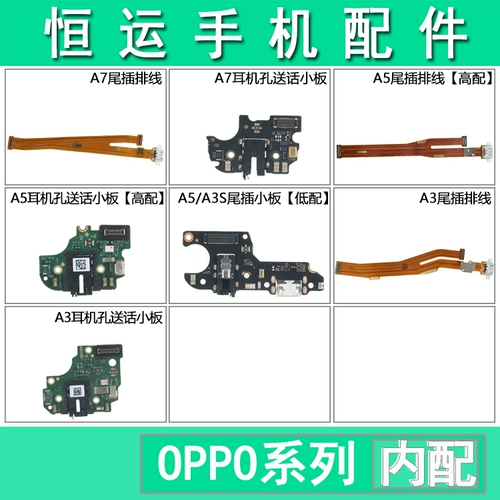Применимый Oppo A1K A3 A5 A7X A8 A8 A9 X A11X A11S Вставьте малую плату диалог