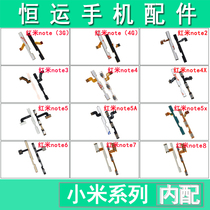 The application of red rice note 2 3 note4X 5 5a 5x 6 7 8 7Pro 8T boot volume cable