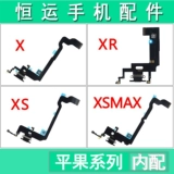 Хвостовая вилка Hengyun, подходящая для Pingguo X XR XS XSMAX, хвостовая вилка для кабеля микрофона, оригинальная зарядная плата для разборки