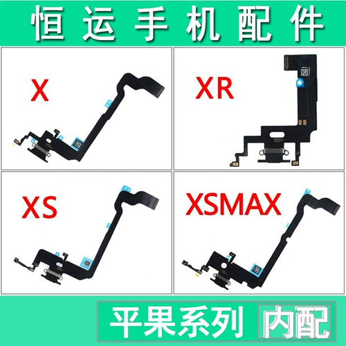 Хвостовая вилка Hengyun, подходящая для Pingguo X XR XS XSMAX, хвостовая вилка для кабеля микрофона, оригинальная зарядная плата для разборки