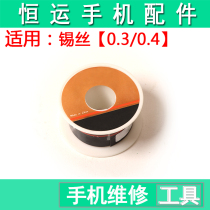 Suitable for rosin core solder wire solder wire 6337 tin wire high purity low melting point solder bar tool