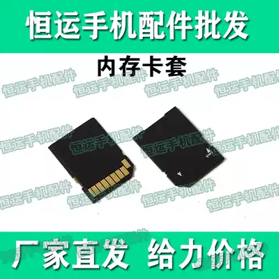 Suitable for TF to sd card sleeve Memory card with switch card sleeve tool