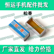 Suitable for high purity rosin flux welding special maintenance tool special Rosin solder paste
