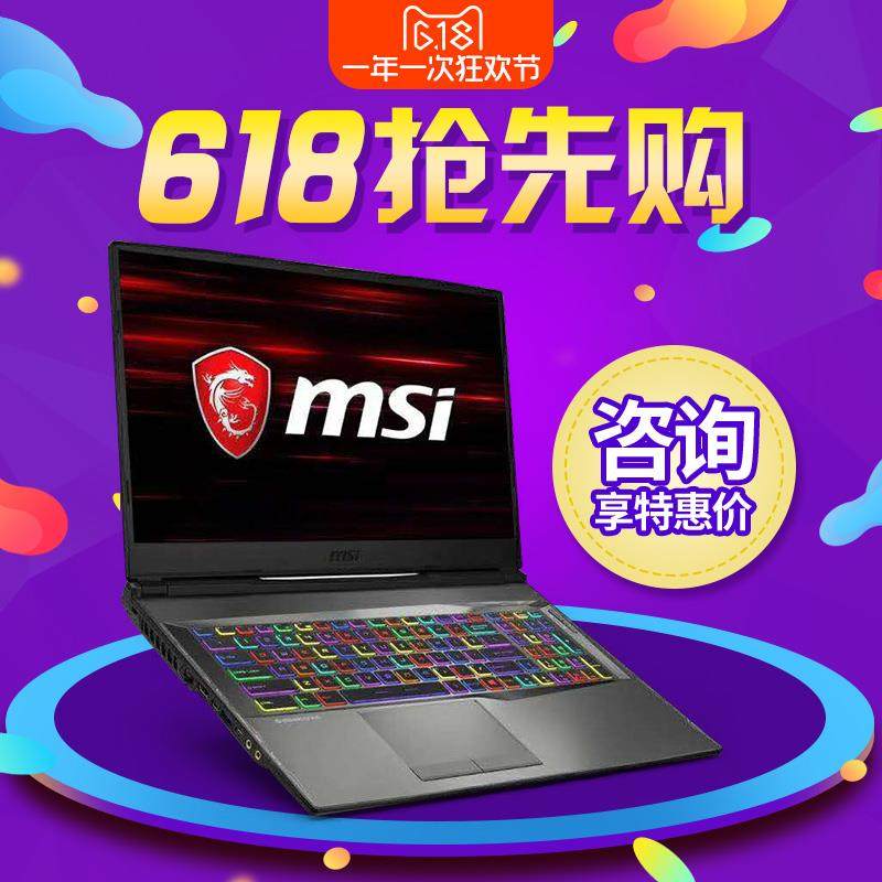 MSI Microscope GL63 8RE-417CN GE75 GF63 GS65 GS65 GS75 Game Notebook