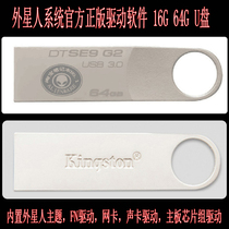 DeLL alien laptop Chinese driver U disk 13 15 17 18 inch all one-key installation