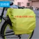 Hàng ghế sau xe đạp che mưa thiết bị waterproof đi xe không thấm nước bag túi xe đạp leo núi - Mưa che / Ba lô phụ kiện