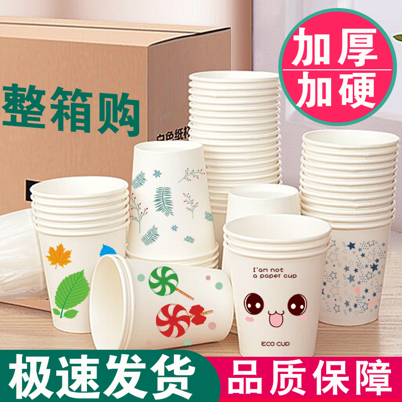 Thickened Cupcake Disposable Cup Whole Box Home Office Water Cup Teacup Wedding Celebration Customizable Do Print LOGO