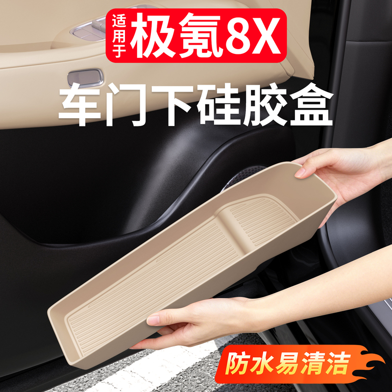 Suitable for Zeekr 8X Car Door Slot Storage Box Mat, a Complete Set of Car Interior Modification and Decoration Accessories