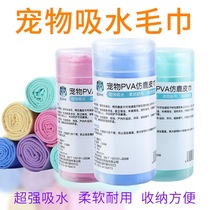 Pet towel large thickened imitation deerskin microfiber absorbent towel dog cat pet bath towel