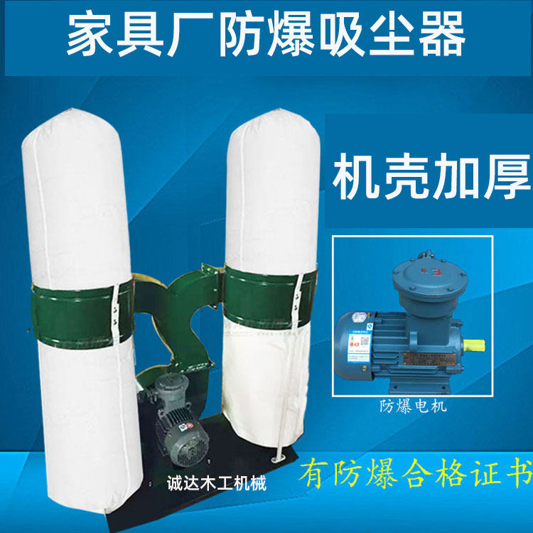 Furniture factory explosion-proof vacuum cleaner Woodworking explosion-proof vacuum cleaner EX industrial vacuum cleaner 3KW double-slot cloth bag vacuum cleaner