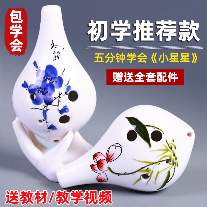 Ocarina 6-Hole Beginner's Alto in a Key, Elementary School Student's Six-Hole Ceramic Flute, Small Musical Instrument for Beginners, Children's Resin Ocarina