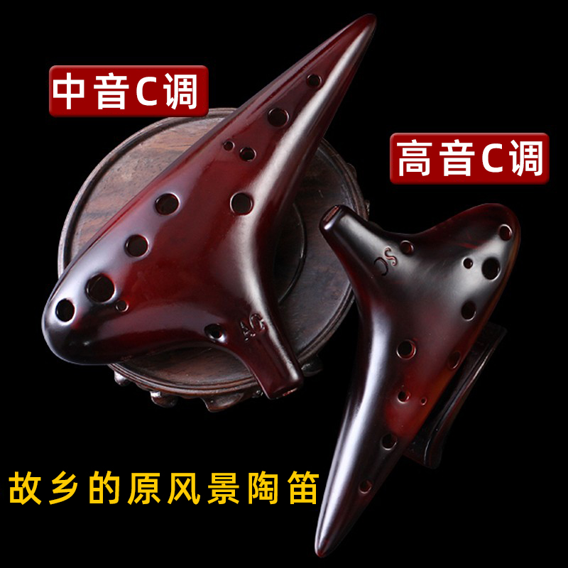 The original scenery ocarina of my hometown 12 holes in alto ac key twelve holes treble sc key for beginners to play xun instruments