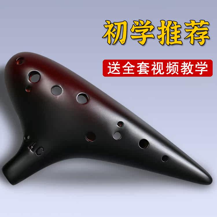 Pottery flute instrument 12 holes AC beginner student twelve holes for professional playing type send-up spectrum tutorial