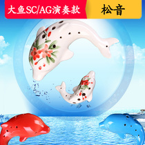 Beginner Introduction 12-hole AG alto G-tone ocarina Big fish Twelve-hole Alto Begonia Professional playing Kun flute