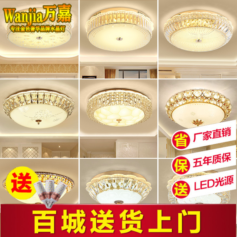 LED ceiling lamp bedroom lamp room lamp simple modern restaurantcrystal lamp warm romantic master bedroom lamp