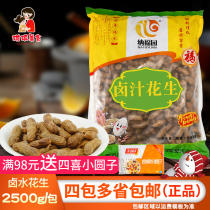 Water boiled brine peanuts 2500g packets of peanut melon seeds Water boiled salty peanuts with shell fresh peanut rice snacks